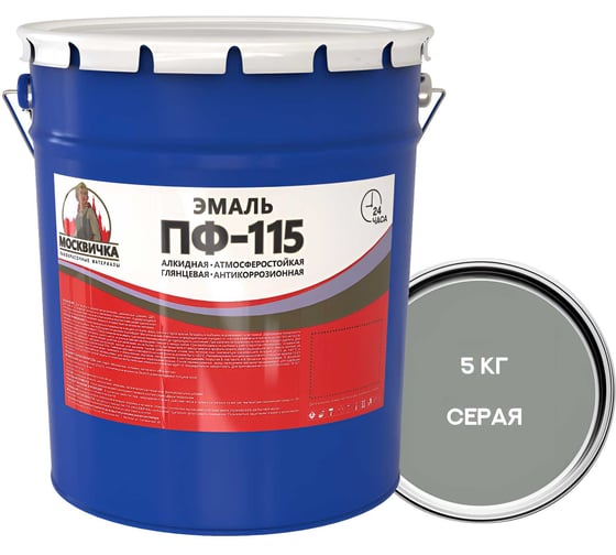 Эмаль Москвичка ПФ-115 серая, 5 кг 4620105774086 1