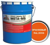 Грунт-эмаль Москвичка 3 в 1 МЕТА-МБ оранжевый ral 2004, 5 кг 4620105773751