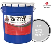 Грунт-эмаль Москвичка ХВ-0278, 3 в 1, светло-серая ral 7047, 5 кг 4620105774468