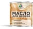 Масло для дерева MALARE прозрачное, антибактериальное, влагостойкое, термостойкое, экологичное, 1 л. МДЕРПРМ0100 1