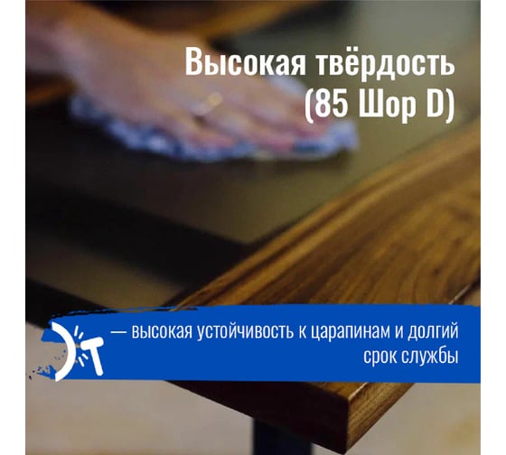 Эпоксидная смола РУ-СМОЛА MONOLIT 9 кг, для заливки столешниц (стол-река, для дерева, до 5 см) MN9000