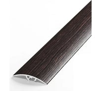 Порог разноуровневый алюминиевый (41 мм; 0.9 м; ламинированный; дуб венге) Лука УТ000008757