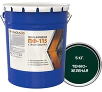 Эмаль Москвичка КраскаВо ПФ-115 ТЕМНО-ЗЕЛЕНАЯ СТРОИТЕЛЬНАЯ 5кг. 4620105774338