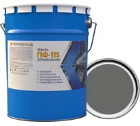 Эмаль КраскаВо ПФ-115 ТЕМНО-СЕРАЯ СТРОИТЕЛЬНАЯ 5кг. 4620105774345