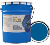 Эмаль КраскаВо ПФ-115 СИНЯЯ СТРОИТЕЛЬНАЯ 5кг. 4620105774321