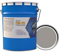 Эмаль КраскаВо ПФ-115 СВЕТЛО-СЕРАЯ СТРОИТЕЛЬНАЯ 5кг. 4620105774307
