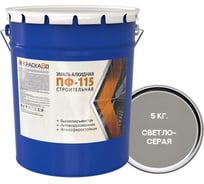 Эмаль КраскаВо ПФ-115 СВЕТЛО-СЕРАЯ СТРОИТЕЛЬНАЯ 5кг. 4620105774307