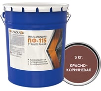 Эмаль Москвичка КраскаВо ПФ-115 КРАСНО-КОРИЧНЕВАЯ СТРОИТЕЛЬНАЯ 5кг. 4620105774277