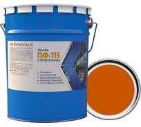 Эмаль КраскаВо ПФ-115 ОРАНЖЕВАЯ СТРОИТЕЛЬНАЯ 5кг. 4620105774284