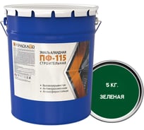 Эмаль КраскаВо ПФ-115 ЗЕЛЕНАЯ СТРОИТЕЛЬНАЯ 5кг. 4620105774246