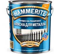 Грунт-эмаль 3 в 1 Hammerite гладкая цвет золотой RAL1036 5л 50033906