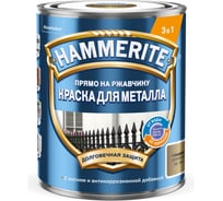 Грунт-эмаль 3 в 1 Hammerite гладкая цвет золотой RAL1036 0,75 л 50033904