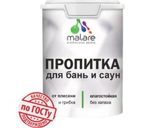 Пропитка профессиональная для бань и саун от плесени и грибка с антисептическим эффектом MALARE быстросохнущая, акриловая, без запаха, дуб, 1,8 кг ПРПТКБАНДУБПГ0180