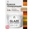 Краска Glaze декоративная MALARE с тонирующим эффектом для деревянных поверхностей, лессирующая полупрозрачная, быстро сохнет без запаха, бесцветный, 1.8 кг. КГЛЗПРПГ0180 2