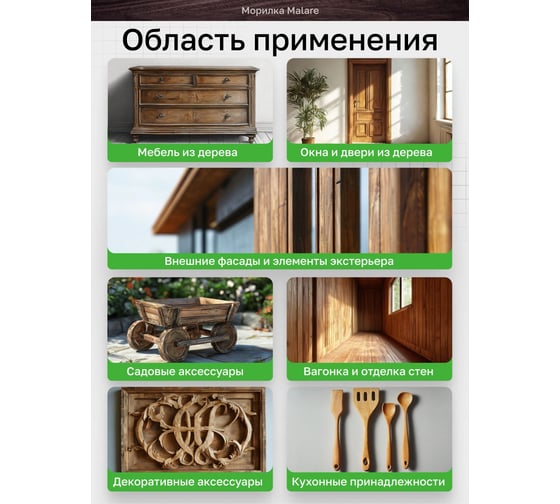 Морилка профессиональная MALARE Professional для дерева, для любых деревянных поверхностей, акриловая, быстро сохнет без запаха, цвет орех, 1,8 кг 4660504766121