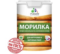 Морилка профессиональная MALARE Professional для дерева, для любых деревянных поверхностей, акриловая, быстро сохнет без запаха, цвет папоротник, 1,8 кг 4660504766138
