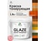 Краска Glaze декоративная MALARE с тонирующим эффектом для деревянных поверхностей, лессирующая полупрозрачная, быстро сохнет без запаха, Махагон, 1.8 кг. КГЛЗМАХПГ0180 2