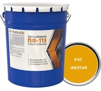 Эмаль Москвичка КраскаВо ПФ-115 ЖЕЛТАЯ СТРОИТЕЛЬНАЯ 5кг. 4620105774239