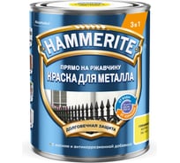 Грунт-эмаль 3 в 1 Hammerite гладкая, цвет сигнально желтый RAL 1018, 0,75 л 50033872