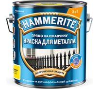Грунт-эмаль 3 в 1 Hammerite гладкая, цвет сигнально желтый RAL 1018, 2 л 50033899