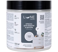 Краска для мебели и декора Lune Coloree полуматовая, цвет Горный туман 0,5кг 42673