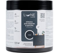 Краска для мебели и декора Lune Coloree полуматовая, цвет Графит 0,5кг 42678