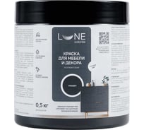Краска для мебели и декора Lune Coloree полуматовая, цвет Графит 0,5кг 42678