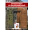 Антисептик Народный умелец ХМ-11 невымываемый 10 л X6931689 4