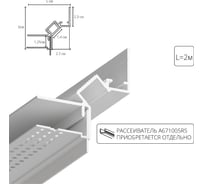 Теневой профиль ARTE LAMP под ГКЛ GAP A670233