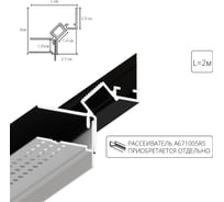 Теневой профиль ARTE LAMP под ГКЛ GAP A670206