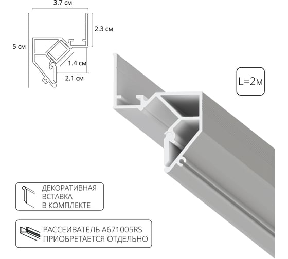 Теневой профиль ARTE LAMP под натяжной потолок GAP A680233 1