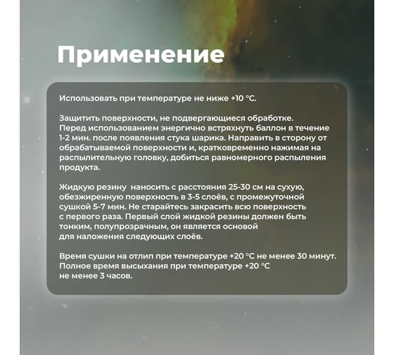 Жидкая резина SKYRON белая RAL9003 SR-79003