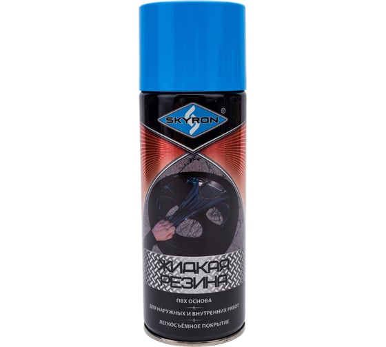 Жидкая резина SKYRON голубая RAL5012 SR-75012