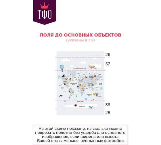 Обои Карта путешественника для детей с животными, самолетами в серых цветах Топ Фотообои флизелин, 200х270 см 09-1092-МF-2