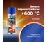 Термостойкая эмаль SKYRON синяя SR-53007 2