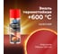 Термостойкая эмаль SKYRON красная SR-53006 2