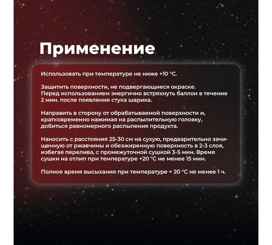 Эмаль для металлочерепицы и профнастила SKYRON винно-красная RAL3005 SR-43005