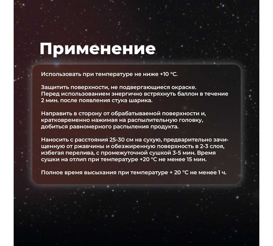 Эмаль для металлочерепицы и профнастила SKYRON шоколадно-коричневая RAL-8017 SR-48017
