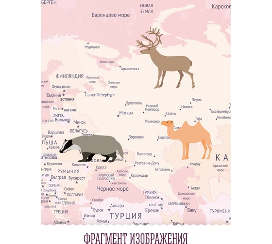 Обои Карта путешественника для детей с животными, самолетами и воздушными шарами на розовом фоне Топ Фотообои флизелин, 200х270 см 09-1091-МF-2