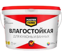 ВД краска MASTERFARBE ВЛАГОСТОЙКАЯ супербелая 6кг 4610091274417