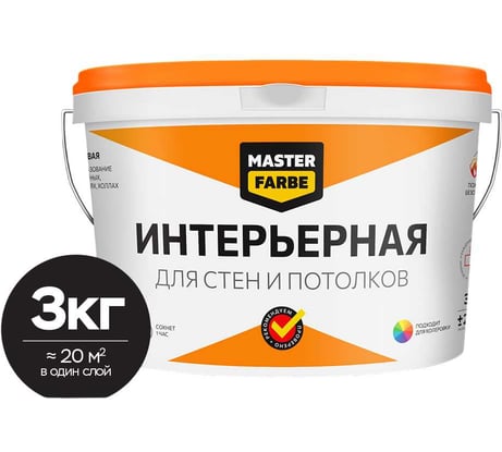 ВД краска MASTERFARBE ИНТЕРЬЕРНАЯ для стен и потолков 6кг 4610091274479