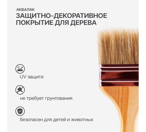 Лак защитно-декоративный KRONA для дерева Аквалак ваниль 0,9 л 66367006