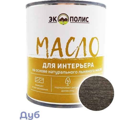 Масло для интерьера Экополис 0,75 л. дуб mdi-075-dub 1