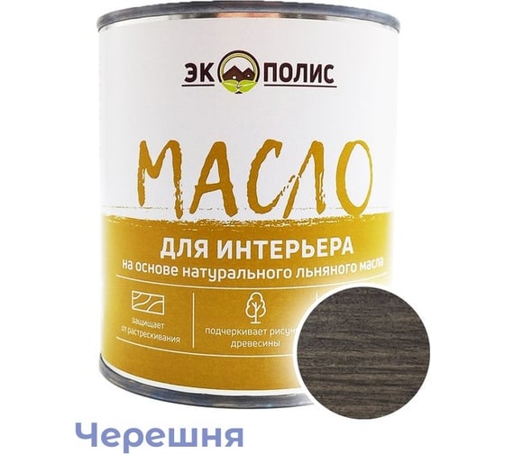 Масло для интерьера Экополис 0,75 л. черешня mdi-075-cheresh 1