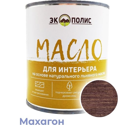 Масло для интерьера Экополис 2,2 л. махагон mdi-22-mahagon 1