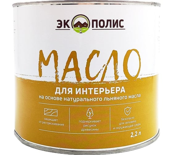 Масло для интерьера Экополис 2,2 л. махагон mdi-22-mahagon