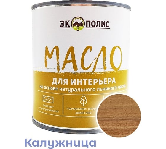 Масло для интерьера Экополис 2,2 л. калужница mdi-22-kaluzh 1
