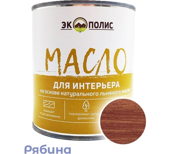Масло для интерьера Экополис 2,2 л. рябина mdi-22-ryabina 1