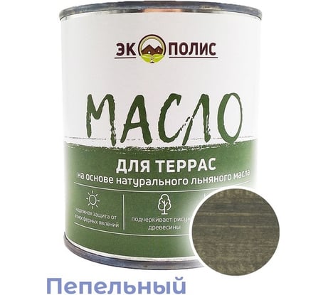 Масло для террас Экополис 0,75 л. пепел mdt-075-pepel