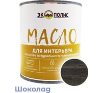 Масло для интерьера Экополис 2,2 л. шоколадный mdi-22-chocolate
